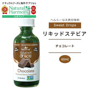 [N0J[]XEB[g[t LbhXerA `R[g 60ml (2floz) Sweet Leaf Sweet Drops Chocolate XEB[ghbvX [J[ LbhXC[gi[ t̊Ö VRÖ `