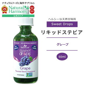 yX8000~ȏ1000~OFFz[J[0łÂ]XEB[g[t XEB[ghbvX O[v 60ml (2fl oz) Sweet Leaf Sweet Drops Grape LbhXerA [J[ VRÖy