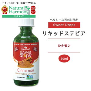 [N0J[]XEB[g[t LbhXerA Vi 60ml (2floz) Sweet Leaf Sweet Drops Cinnamon XEB[ghbvX [J[ LbhXC[gi[ t̊Ö VRÖ zf[