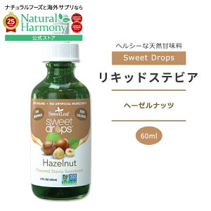 [N0J[]XEB[g[t LbhXerA w[[ibc 60ml (2floz) Sweet Leaf Sweet Drops Hazelnut XEB[ghbvX [J[ LbhXC[gi[ t̊Ö VRÖ i