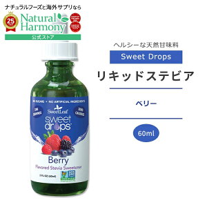 [N0J[]XEB[g[t LbhXerA x[ 60ml (2floz) Sweet Leaf Sweet Drops Berry XEB[ghbvX [J[ LbhXC[gi[ t̊Ö VRÖ ~bNXx