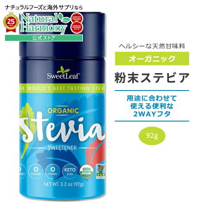 [N0J[]XEB[g[t I[KjbN XerA XerAVFCJ[ 92g (3.2oz) Sweet Leaf Organic Stevia Shaker Jar [J[ XC[gi[ VRÖ XerA ӂ肩 VFC