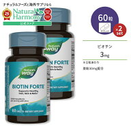 [2個セット]ネイチャーズウェイ ビオチン フォルテ 3mg (亜鉛30mg含有) 60粒 タブレット Nature's Way Bi…