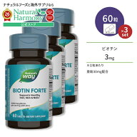 [3個セット]ネイチャーズウェイ ビオチン フォルテ 3mg (亜鉛30mg含有) 60粒 タブレット Nature's Way Bi…