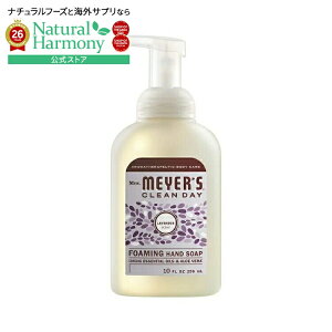 �~�Z�X�}�C���[�Y �N���[���f�C ���x���_�[ �t�H�[�~���O�n���h�\�[�v 295mL Mrs. Meyer's Clean Day Lavender Foaming Hand Soap 10 fl. oz. �y�����񂹏��i�z