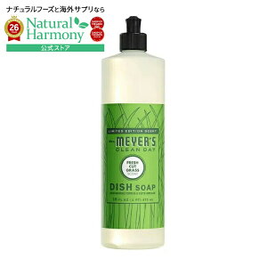 �~�Z�X�}�C���[�Y �N���[���f�C �O���X �H��p��� 473mL Mrs. Meyer's Clean Day Grass Dish Soap 16 fl. oz. �y�����񂹏��i�z