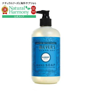 �~�Z�X�}�C���[�Y �N���[���f�C �u���[�x���[ �n���h�\�[�v 370mL Mrs. Meyer's Clean Day Blueberry Hand Soap 12.5 fl. oz. �y�����񂹏��i�z