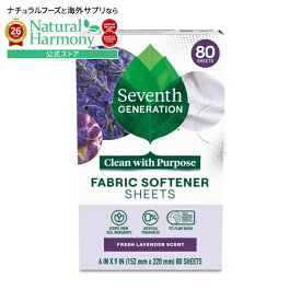 セブンスジェネレーション ラベンダー 天然柔軟剤シート 80枚入 Seventh Generation Lavender Natural Fabric Softener Sheets 80 count 【お取り寄せ商品】