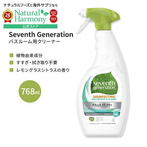 �Z�u���X�W�F�l���[�V���� ���ۃo�X���[���N���[�i�[ �������O���X�V�g���X 768ml (26 floz) Seventh Generation Lemongrass Citrus Disinfecting Bathroom Cleaner ���� �����C�y�����񂹏��i�z�y���킹�Ĕ�����