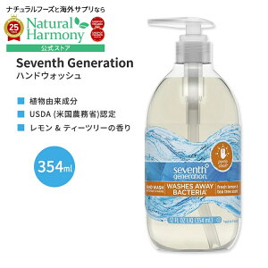 yX8~ȏ1000~OFFN[|zZuXWFl[V nhEHbV tbV & eB[c[ 354ml (12 floz) Seventh Generation Fresh Lemon & Tea Tree Hand Wash nh\[v 􂢁y