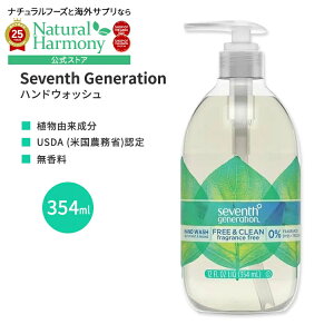 yX8~ȏ1000~OFFN[|z[]ZuXWFl[V nhEHbV t[ & N[ 354ml (12 floz) Seventh Generation Free & Clean Hand Wash  nh\[v 􂢁y