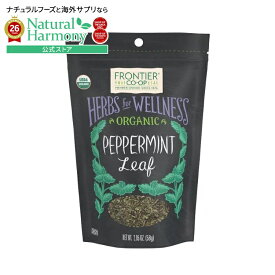 フロンティアコープ ペパーミントリーフ オーガニック 58g Frontier Co-op Peppermint Leaf, Organic 2.05 oz. 【お取り寄せ商品】