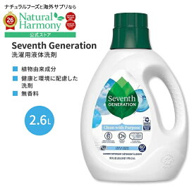 [無香料]セブンスジェネレーション 洗濯用液体洗剤 フリー & クリア 2.6L (90 floz) Seventh Generation Free & Clear Liquid Laundry Detergent ランドリー 無香料 ディタージェント 衣類 衣服【お取り寄せ商品】