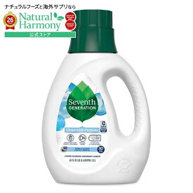 セブンスジェネレーション フリー＆クリア 液体洗濯用洗剤 1330mL Seventh Generation Free & Clear Liquid Laundry Detergent 45 fl. oz. 【お取り寄せ商品】