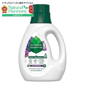 セブンスジェネレーション ラベンダー 液体洗濯用洗剤 1330mL Seventh Generation Lavender Liquid Laundry Detergent 45 fl. oz. 【お取り寄せ商品】