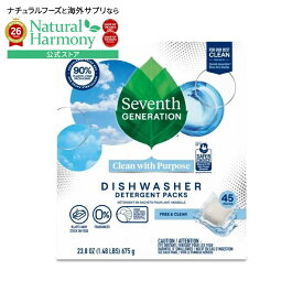 セブンスジェネレーション フリー＆クリア 食洗機用洗剤パック 45個入 Seventh Generation Free & Clear Dishwasher Detergent Packs 45 count 【お取り寄せ商品】