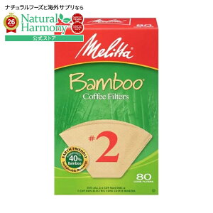 �����^ #2 �R�[�� �o���u�[ �R�[�q�[�t�B���^�[ 80���� Melitta #2 Cone Bamboo Coffee Filters 80 count �y�����񂹏��i�z