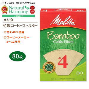 yX8~ȏ1000~OFFN[|z^ |R[q[tB^[ 4 80 Melitta #4 Bamboo Coffee Filters R[ ~ ` GR