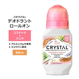【最大1000円OFFクーポン】[ロールオン型デオドラント]クリスタル ミネラル デオドラント ロールオン ココナッツ&バニラ 66ml (2.25floz) CRYSTAL Mineral Deodorant Roll-On Coconut & Vanilla パーソナルケア アルミニウムフリー