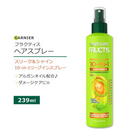 ガルニエ フラクティス スリーク&シャイン 10-in-1 リーブイン スプレー 239ml (8.1floz) Garnier Fructis Sleek & Shine 10-in-1 Leave-In Spray アルガンオイル
