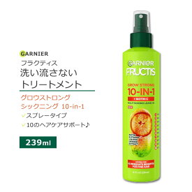 ガルニエ フラクティス グロウストロング シックニング 10-in-1 スプレー 洗い流さないトリートメント 239ml (8.1floz) Garnier Fructis Grow Strong Thickening 10-in-1 Leave-In Spray ヘアスプレー