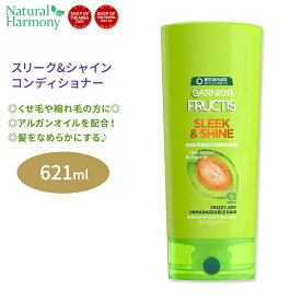 ガルニエ フラクティス スリーク&シャイン コンディショナー 621ml (21floz) Garnier Fructis Sleek & Shine Conditioner くせ毛 縮れ毛 美容 ヘアケア 海外