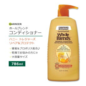 ガルニエ ホールブレンド ハニートレジャーズ コンディショナー リペア&プロテクトダメージヘア 786ml (26.6floz) Garnier Whole Blends Honey Treasures Conditioner Repairs & Protects Damaged Hair