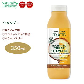 ガルニエ フラクティス ナリシング トリート シャンプー ココナッツエキス 350ml (11.8floz) Garnier Fructis Nourishing Treat Shampoo +Coconut Extract 栄養補給 保湿ケア 水分補給