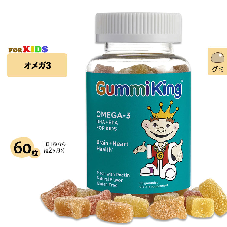 グミキング DHA オメガ-3 60粒 グミ Gummi King