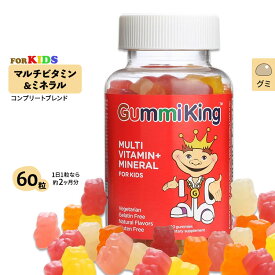 グミキング マルチビタミン&ミネラル FOR KIDS グミ 60粒 Gummi King Multi Vitamin + Mineral 子ども サプリメント ぐみ