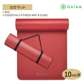 GAIAM エッセンシャル フィットネスマット & スリング ヨガマット （10mm）レッド ガイアムヨガ yoga フィットネス 柔軟 マット 超厚手