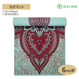 【在庫限り！】GAIAM ガイアム ヨガマット REVERSIBLE Zara Rogue 6mm厚 リバーシブル ザラローグ 海外直送 アメリカ最大ヨガブランド 筋トレ ホームトレーニング 宅トレ 家ヨガ 滑り止め