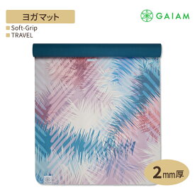 【ポイントアップ中★2日20時-15日】ガイアム トラベル ヨガマット ソフト グリップ 2mm GAIAM Soft-Grip Travel Yoga Mat ヨガ マット 筋トレ ホーム トレーニング マイクロファイバー 軽量 ポータブル 耐久性 ストラップ 超軽量 ホットヨガ