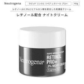 【アメリカ版】ニュートロジーナ ラピッドリンクルリペア レチノール プロ+ ナイトクリーム 48g (1.7oz) 無香料 Neutrogena Rapid Wrinkle Repair Retinol Pro+ 0.3% Night Cream Fragrance Free スキンケア 肌ケア ビタミンA 海外版