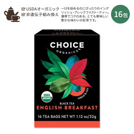 【最大1000円OFFクーポン】[ホッと一息タイムに]チョイスオーガニックティー オーガニック イングリッシュブレックファスト ティー 16包 32g (1.12oz) CHOICE ORGANIC TEAS ORGANIC ENGLISH BREAKFAST TEA【お取り寄せ商品】【合わせて買いたい】