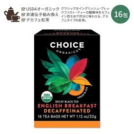 【最大1000円OFFクーポン】[ホッと一息タイムに]チョイスオーガニックティー オーガニック デカフェ イングリッシュブレックファスト ティー 16包 32g (1.12oz) CHOICE ORGANIC TEAS ORGANIC DECAFFEINATED ENGLISH BREAKFAST TEA【お取り寄せ商品】【合わせて買いたい】