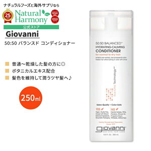 yX8~ȏ1000~OFFN[|z[AJ̃RfBVi[]yAJŁzWoj 50:50 oXh nCh[eBO Nt@CO RfBVi[ 250ml (8.5 fl oz) Giovanni 50:5