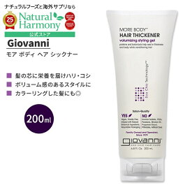 [輝きのある美しい髪に！]【アメリカ版】ジョバンニ モア ボディ ヘア シックナー 200ml (6.8 fl oz) Giovanni More Body Hair Thickener スタイリングジェル 海外版【お取り寄せ商品】【合わせて買いたい】