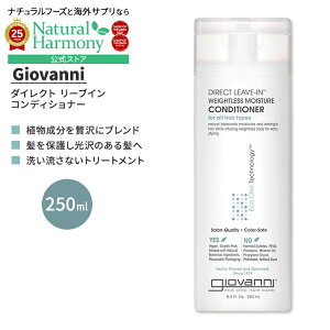 yX8~ȏ1000~OFFN[|z[AJ̃RfBVi[]yAJŁzWoj _CNg [uC EFCgX CX`[ RfBVi[ 250ml (8.5 fl oz) Giovanni Direct Le