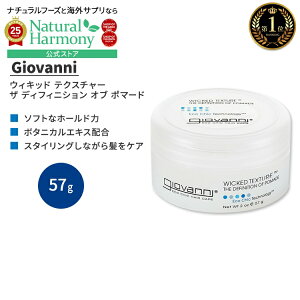 yX8000~ȏ1000~OFFz[i`ȃX^CO]yAJŁzWoj EBLbh eNX`[ U fBtBjV Iu |}[h 57g (2 oz) Giovanni WICKED TEXTURE THE DEFINITION OF POMADE