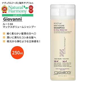 [�A�����J�̃V�����v�[]�y�A�����J�Łz�W���o���j ���[�g66 �}�b�N�X�{�����[���V�����v�[ 250ml (8.5 fl oz) Giovanni Root 66 Max Volume Shampoo �C�O��