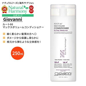 [�A�����J�̃R���f�B�V���i�[]�y�A�����J�Łz�W���o���j ���[�g66 �}�b�N�X�{�����[���R���f�B�V���i�[ 250ml (8.5 fl oz) Giovanni Root 66 Max Volume Conditioner �C�O�Ły�����񂹏��i�z