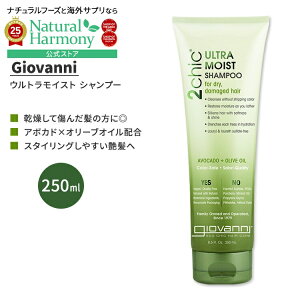 �y�A�����J�Łz�W���o���j �c�[�V�b�N �E���g�����C�X�g �V�����v�[ �A�{�J�h �I���[�u�I�C�� 250ml (8.5 fl oz) Giovanni 2Chic Ultra-Moist Shampoo with Avocado and Olive Oil �C�O�Ły�����񂹏��i�z�y����