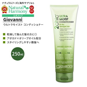 [�A�����J�̃R���f�B�V���i�[]�y�A�����J�Łz�W���o���j �c�[�V�b�N �E���g�����C�X�g �R���f�B�V���i�[ �A�{�J�h �I���[�u�I�C�� 250ml (8.5 fl oz) Giovanni 2chic Ultra-Moist Conditioner with Avocado and Oli