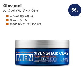 【アメリカ版】ジョバンニ メン スタイリング ヘア クレイ 56g (2 oz) Giovanni MEN Styling Hair Clay スタイリングクレイ ドライ マット 海外版