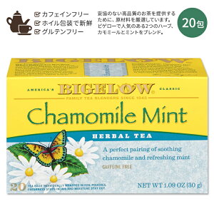 ビゲロー カモミール・ミント ハーブティー 20包 30g (1.09oz) BIGELOW Chamomile Mint Herbal Tea Caffeine Free ミント カモミール ハーバルティー ティーバッグ カフェインフリー ペパーミント　ミントティ