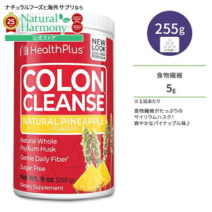 yX8000~ȏ1000~OFFz[XbLɁI]wXvX RNY TCEnXN pCibv 255g (9oz) Health Plus Colon Cleanse Natural Pineapple IIoR pE_[y
