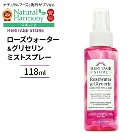 [うるおいを与えてなめらかな肌に]ヘリテージストアローズウォーター＆グリセリン アトマイザー 118ml Rosewater & Glycerin Atmizer 4oz