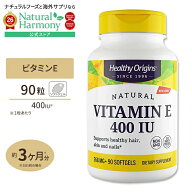 [若々しさをキープしたい方に！]ヘルシーオリジンズ ビタミンE-400IU (ミックストコフェロール) ソフトジ…