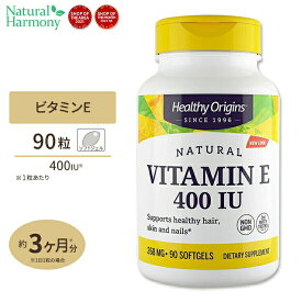 【最大1000円OFFクーポン】[若々しさをキープしたい方に！]ヘルシーオリジンズ ビタミンE-400IU (ミックストコフェロール) ソフトジェル 90粒 Healthy Origins Vitamin E 400IU (Natural) Mixed Toco サプリメント 肌 髪 爪